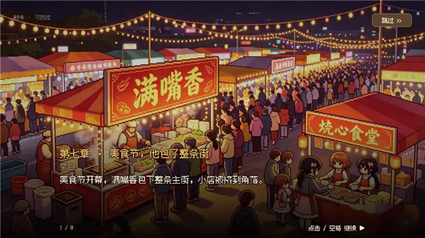 烧心食堂截图3