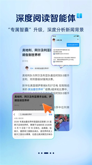 观海新闻截图2