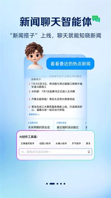 观海新闻截图3