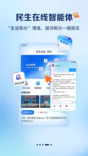 观海新闻截图5