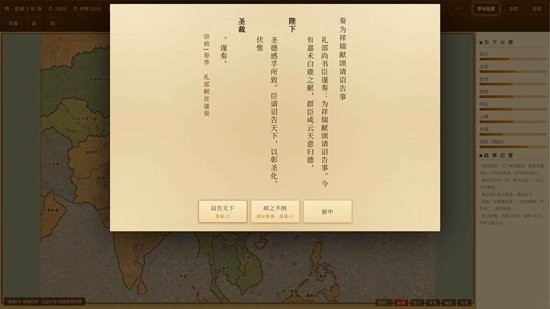 日月将沉截图1