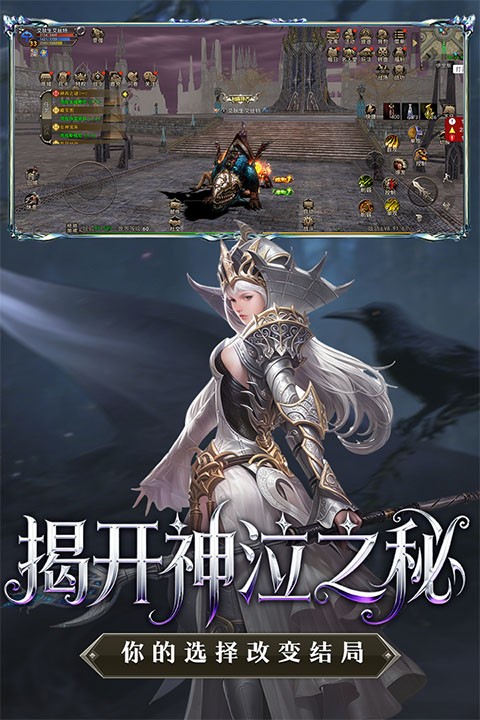 神泣：纷争2