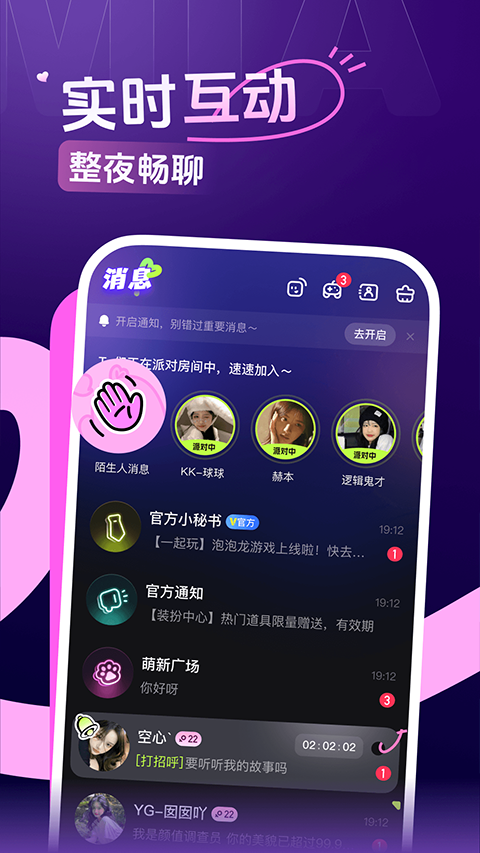 咪鸭安卓版截图1