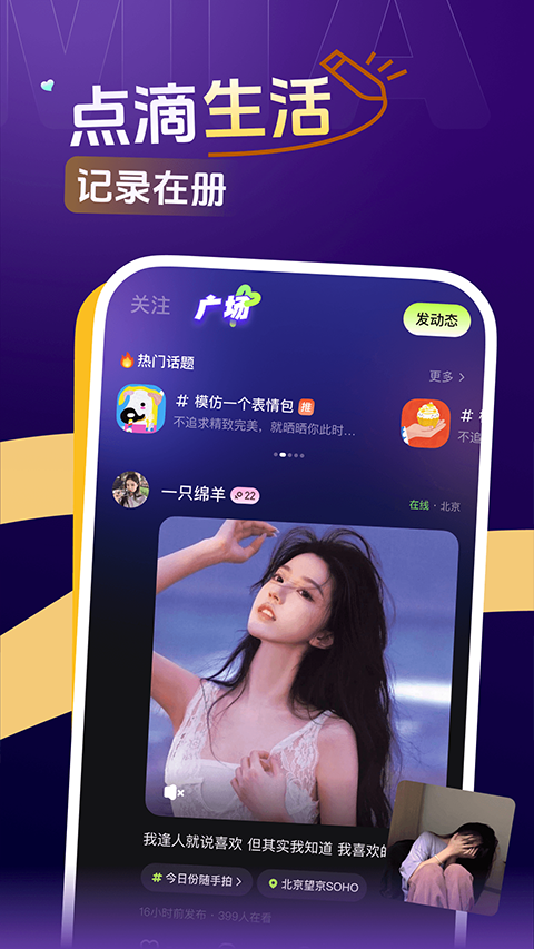 咪鸭安卓版截图2