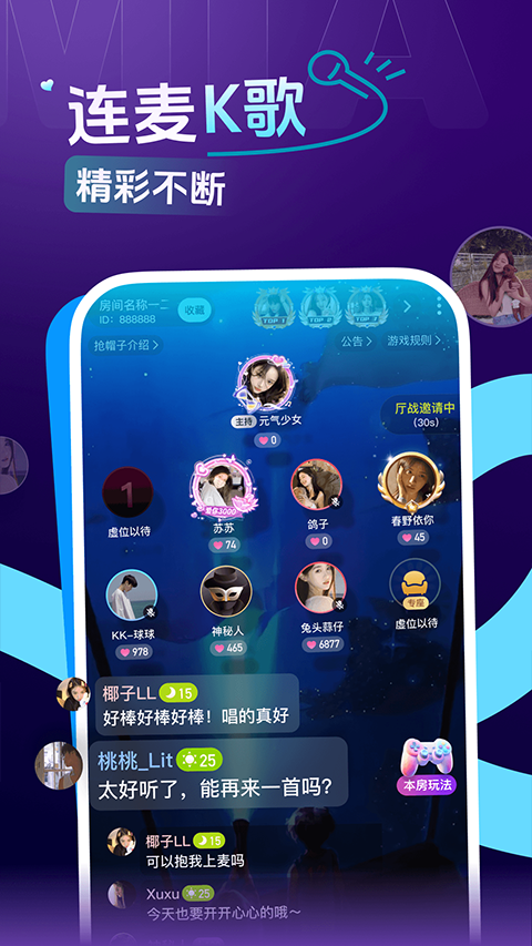 咪鸭安卓版截图3