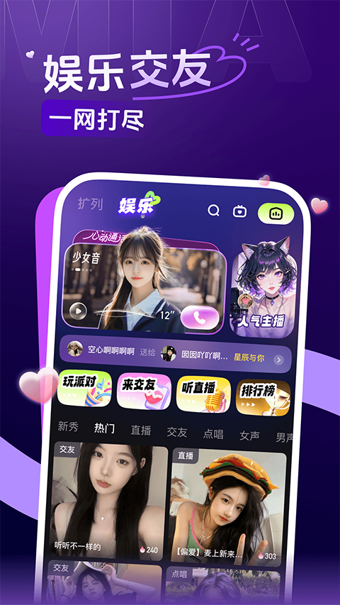 咪鸭安卓版截图5