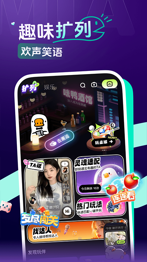 咪鸭安卓版截图4