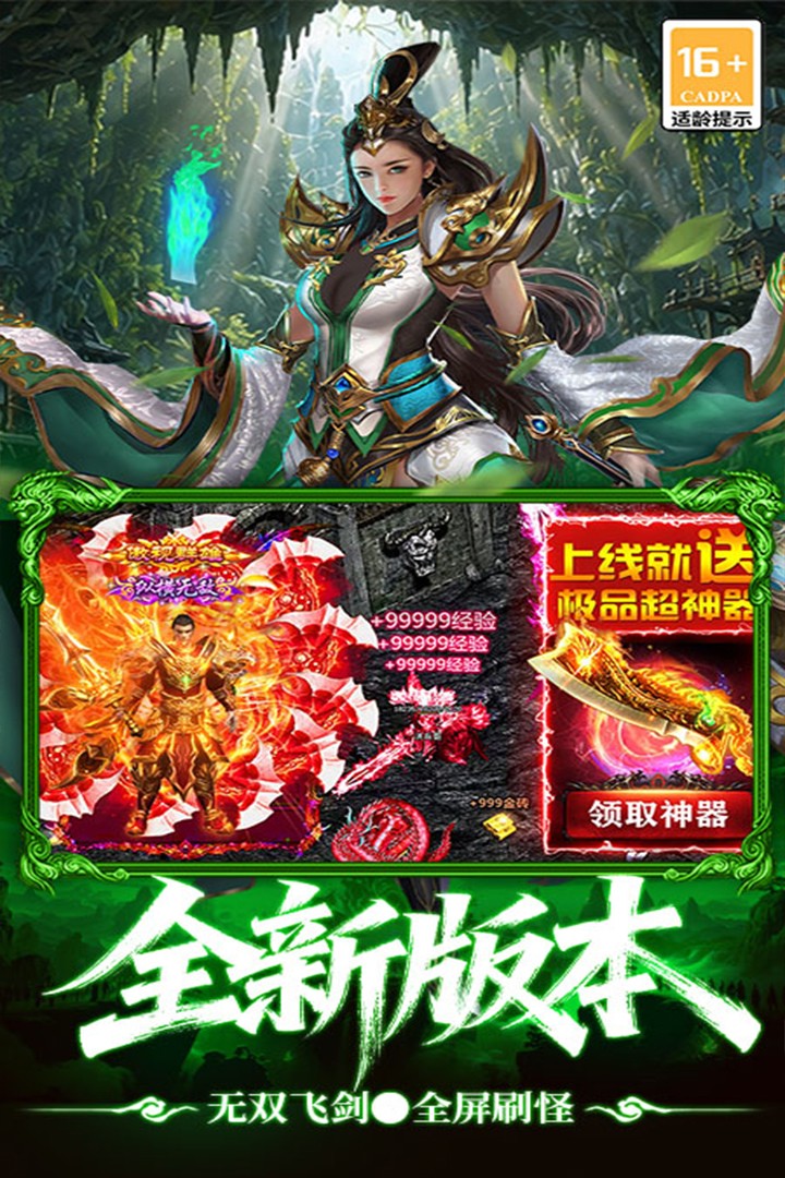 最强帮主截图1