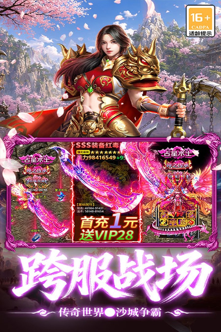 最强帮主截图5