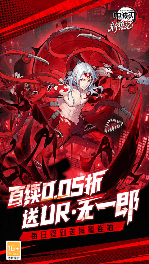 新誓记0.05折无限城决战截图5