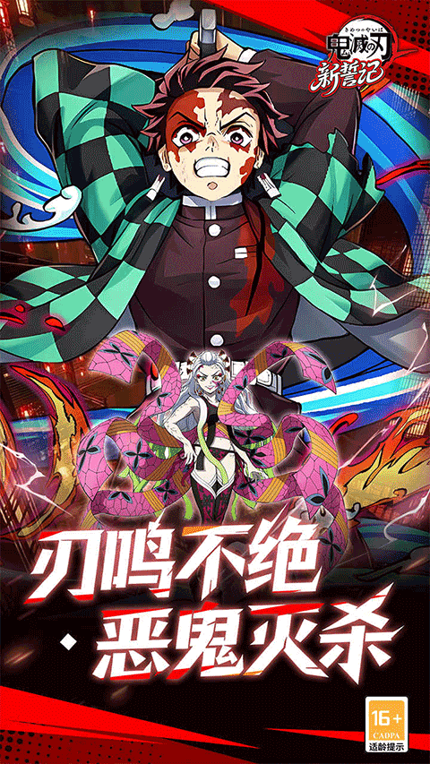 新誓记0.05折无限城决战截图4
