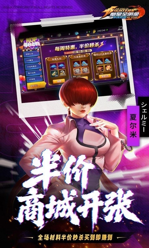 拳魂觉醒0.1折拳皇正版授权截图1