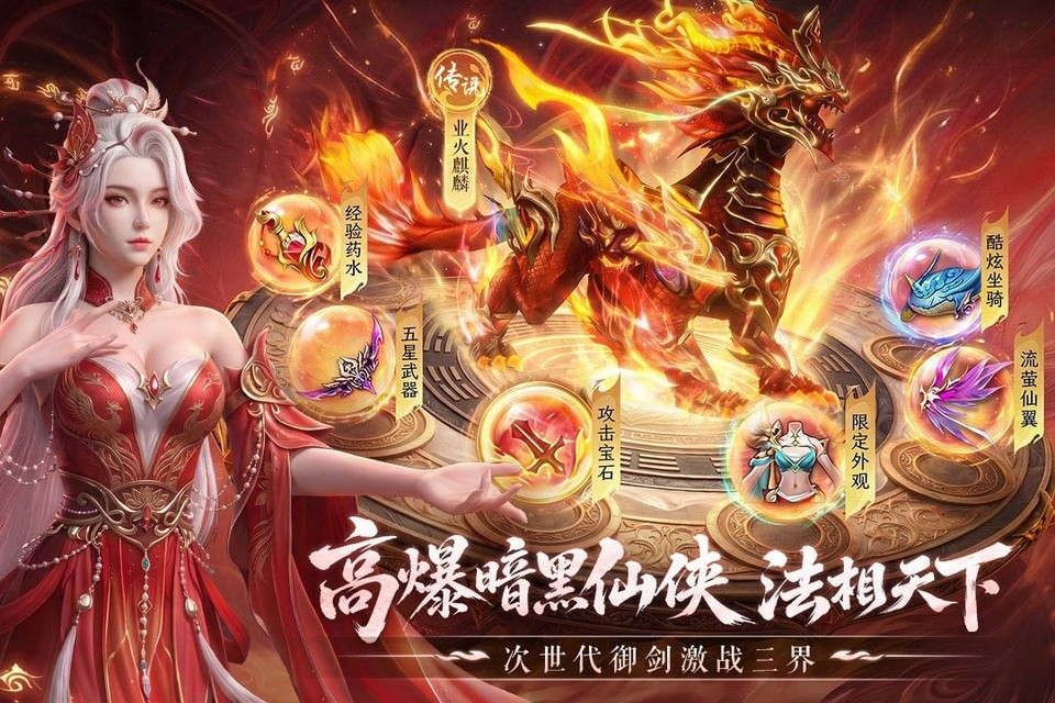 一梦九霄官方版截图5