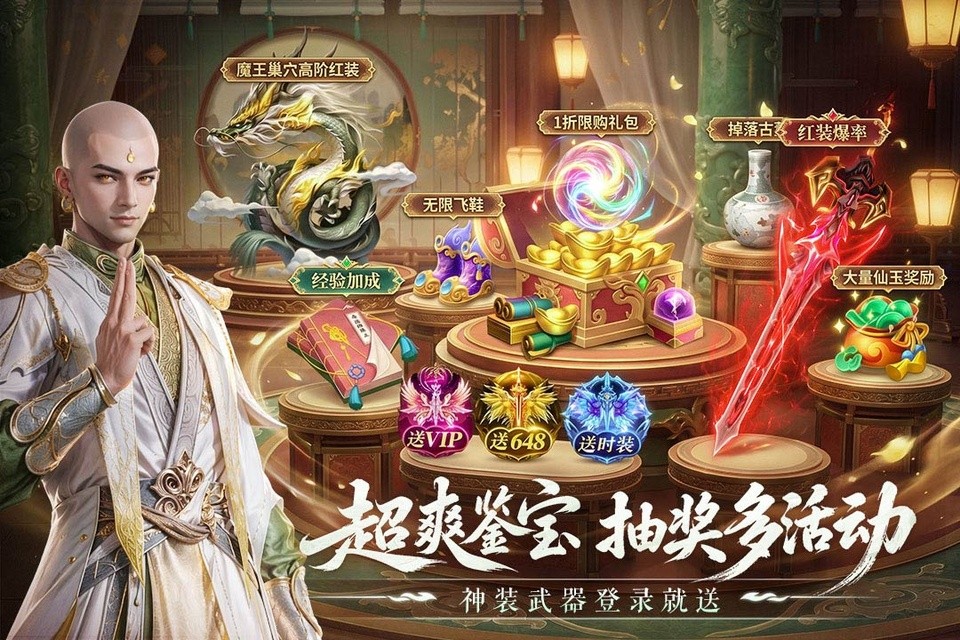 一梦九霄官方版截图3