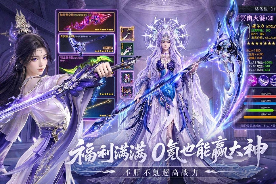 一梦九霄官方版截图1