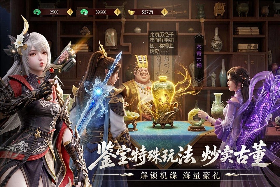 一梦九霄官方版截图2