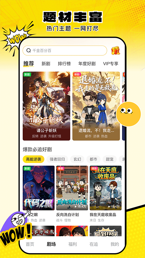 柚子动漫剧场截图1