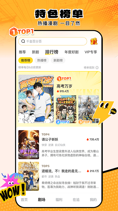 柚子动漫剧场截图4