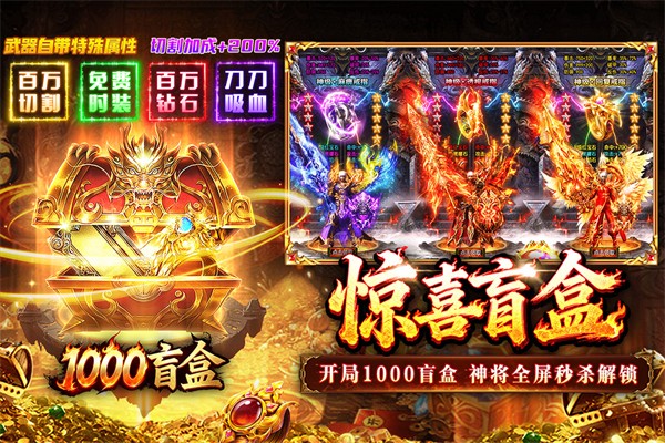 傲视天下官方版截图2