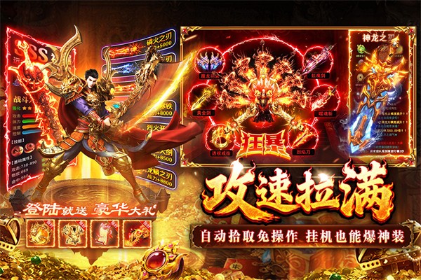 傲视天下官方版截图3