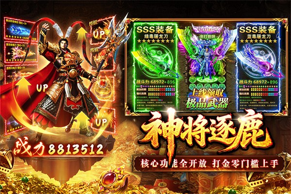 傲视天下官方版截图5