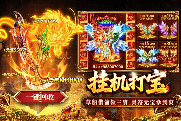 傲视天下官方版截图1