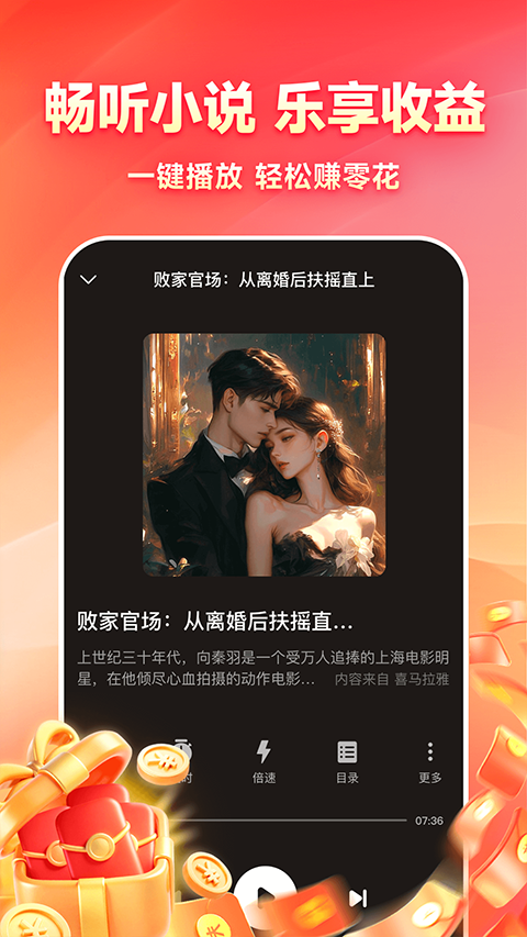鲸鱼畅听官方正版截图5
