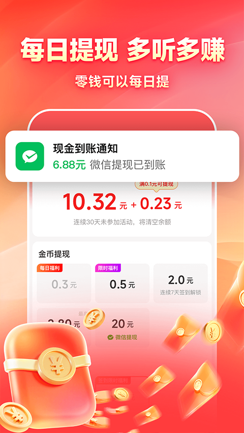 鲸鱼畅听官方正版截图4