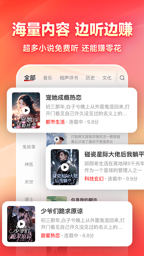 鲸鱼畅听官方正版截图2