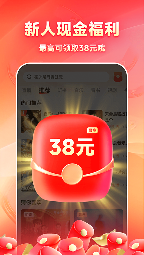 鲸鱼畅听官方正版截图3