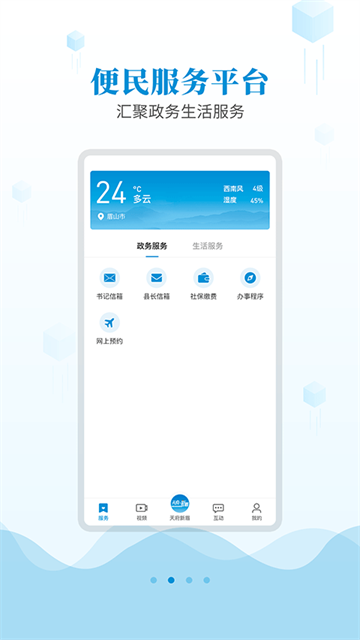 天府新眉官方版截图2
