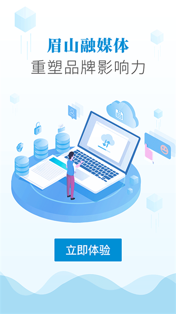天府新眉官方版截图1