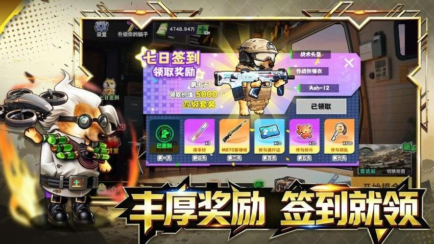 修勾巨人4