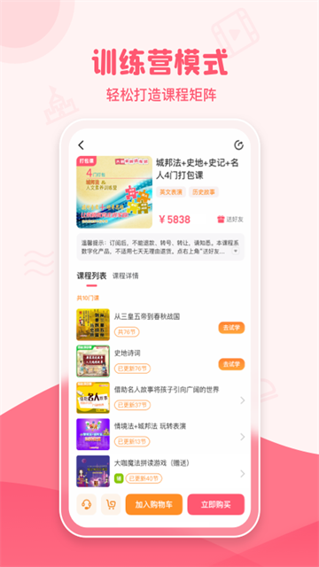 大咖素质1