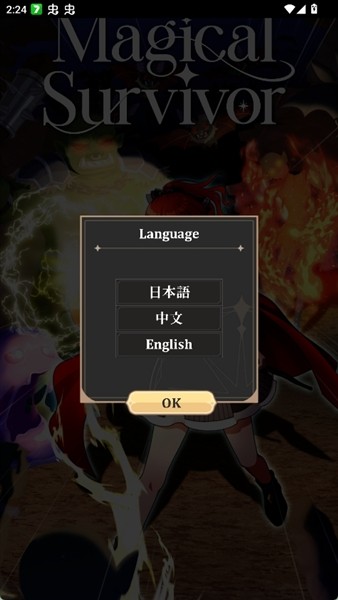 魔法幸存者mod版截图1