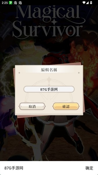 魔法幸存者mod版截图3