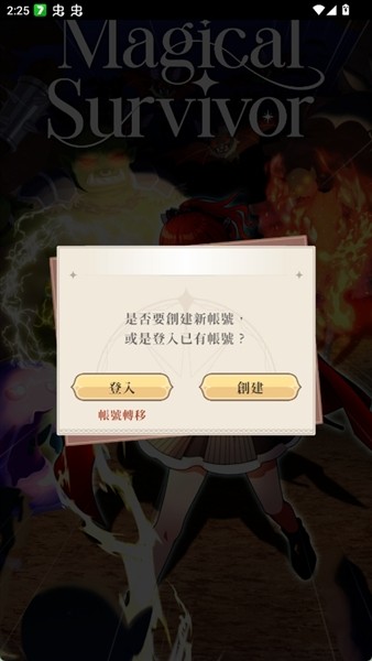 魔法幸存者mod版截图2