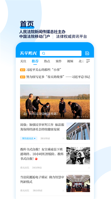 天平阳光截图4