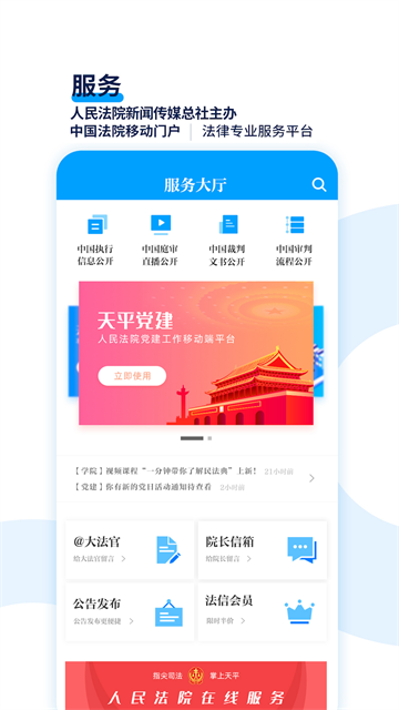 天平阳光截图1