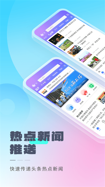 南充融媒app截图3