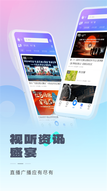 南充融媒app截图2