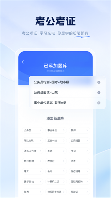粉笔申论截图2