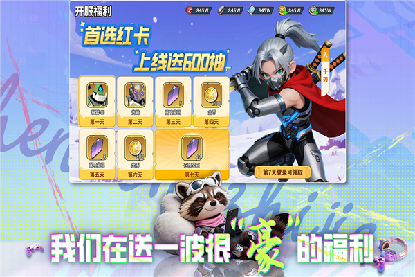 深空之劫截图3