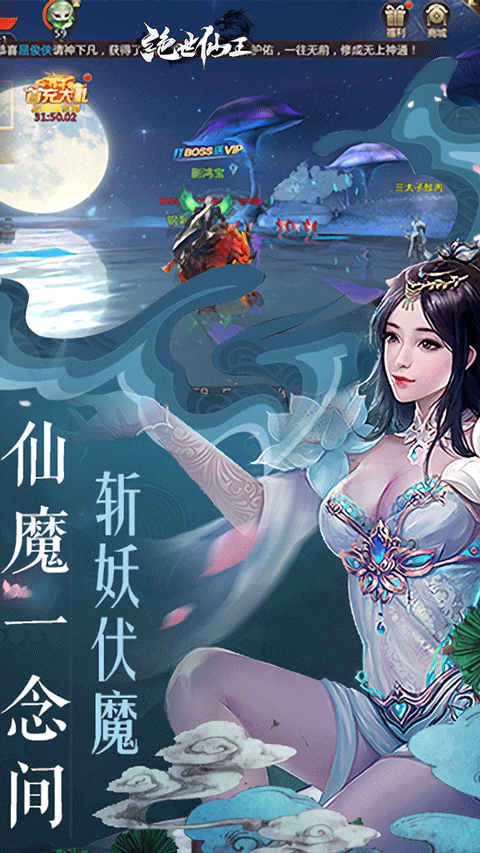 绝世仙王极速发育版截图3