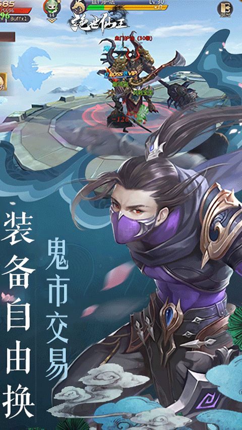 绝世仙王极速发育版截图2