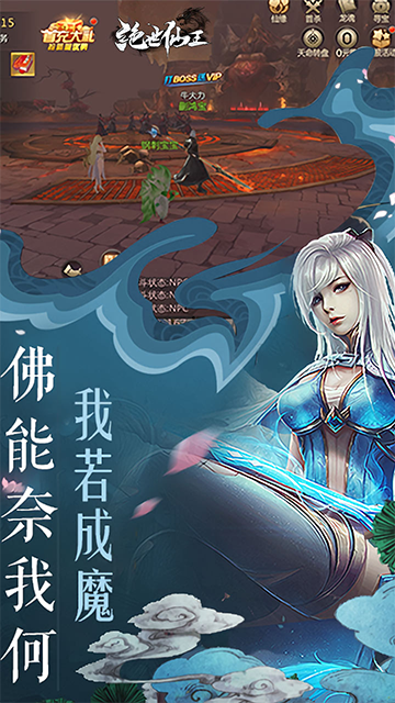 绝世仙王极速发育版截图4