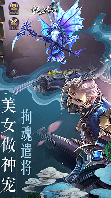 绝世仙王极速发育版截图5
