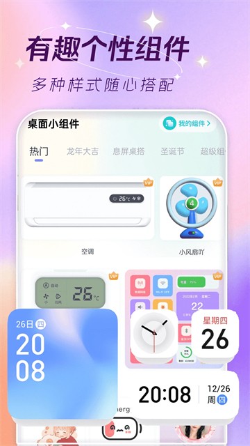 主题壁纸大全截图5