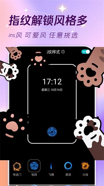 主题壁纸大全截图2