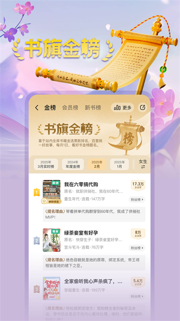 书旗小说app截图4